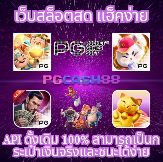 bio898 สล็อต